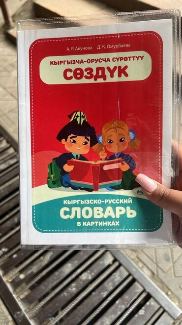 день сяпина: СРОЧНО НУЖЕН ТАКОЙ СЛОВАРЬ. КТО ПРОДАЕТ ПОЗВОНИТЕ ПО ТЕЛ