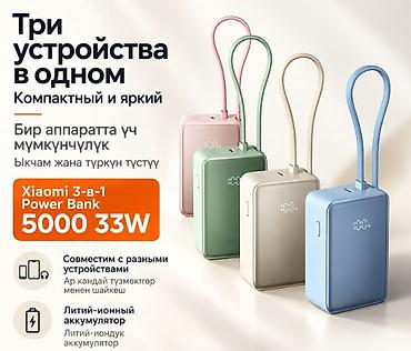 33w: Внешний аккумулятор Xiaomi 3‑в‑1 Power Bank 5000 мА·ч 33W - 3 — 6