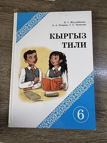solutions upper intermediate: Книги Каждая по 200 сом История кыргызстана 7 класс Химия 8 класс — 3