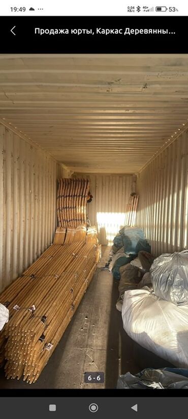 Продажа юрт: Юрта традиционная кочевая - Диаметр: ориентировочно 5–6 м (по фото) — 28