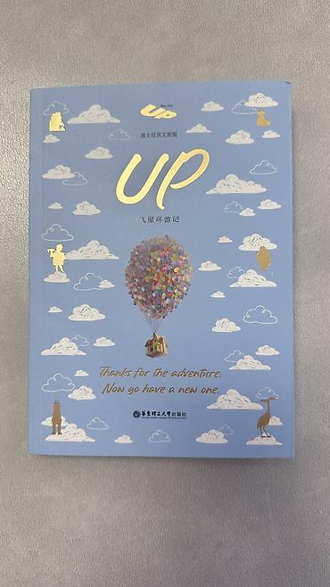 польский язык: Продаю абсолютно новую книгу на английском языке «UP» — 1
