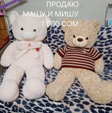 детский куклы: Продаю мишек 1000 сом за двоих