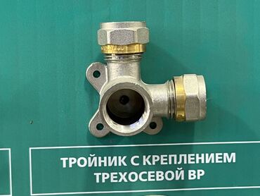форель кант: Тройник, Материал: Металл