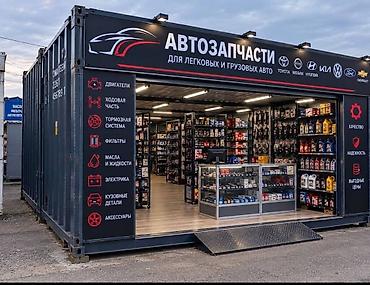 Продажа коммерческой недвижимости: Пункт замены масла, Без участка, 40 м²,Действующий, Частично с оборудованием, Система безопасности — 1