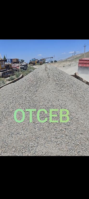 отсеб: Отсев, Для фундамента, Оптом, В розницу, Зил, Камаз — 1