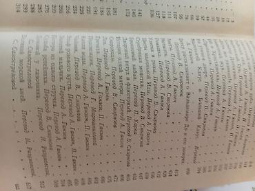 solutions upper intermediate: Книга «Сказки» Ханса Кристиана Андерсена. Издание на русском языке с — 5