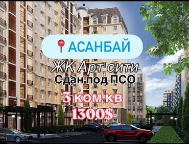 квартира трехкомнатная: 3 комнаты, 94 м², Элитка, 11 этаж, ПСО (под самоотделку)
