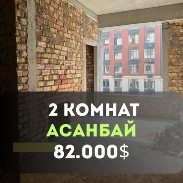 Продажа квартир: 2 комнаты, 70 м², Элитка, 2 этаж, ПСО (под самоотделку)