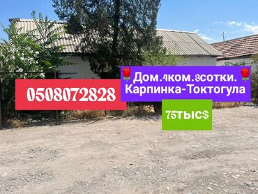 Продажа домов: Дом, 95 м², 4 комнаты, Риэлтор, Старый ремонт