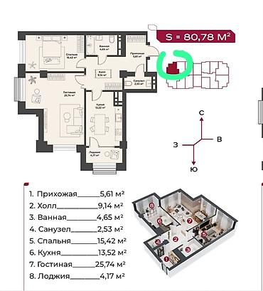 14: 2 комнаты, 81 м², Восток-5 мкр Элитка, 14 этаж, ПСО (под самоотделку) — 3