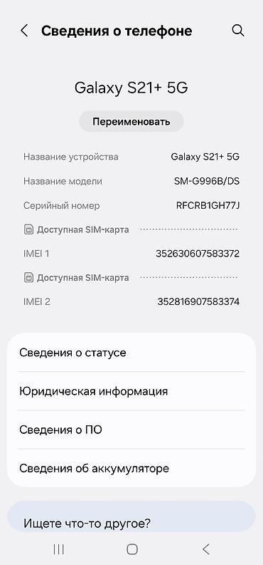 samsung а21s: Samsung Galaxy S21 Plus, Б/у, 128 ГБ, цвет - Черный, 1 SIM, 2 SIM, eSIM — 5