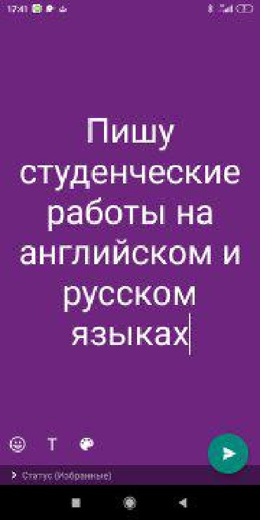 русская синяя кошка в Кыргызстан: Помощь студентамКонсультации по письменным работамЛюбые студенческие