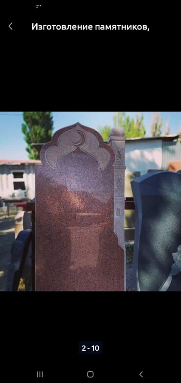 Ритуальные услуги: Ритуальные услуги памятники оградки Память о близких и ушедших людях — 9