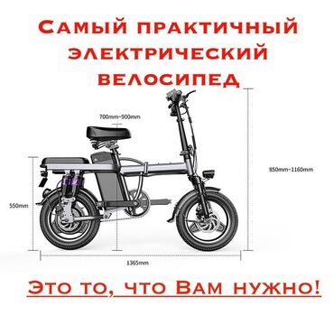 колеса 12: Электровелосипед