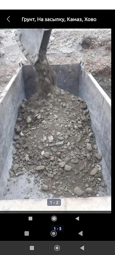 Грунт: Грунт, Белый, На засыпку, Хово — 4