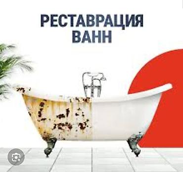 меш баня: • Левая сторона — это отражение времени, усталости и износа: глубокая — 1