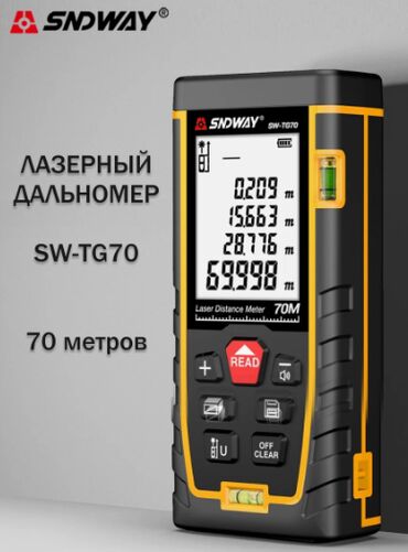 Другие товары для дома: Лазерный дальномер 70 м SNDWAY SW-TG70 . функции: измерение