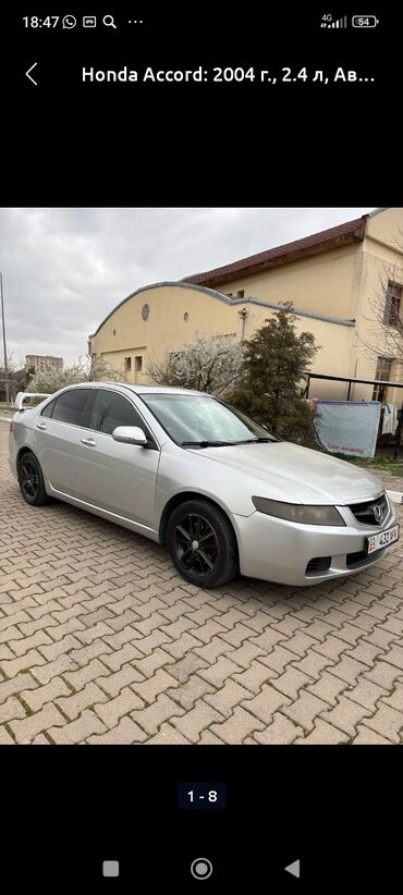 хонда аккорд левый: Honda Accord: 2.3 л, Автоматические, Газ