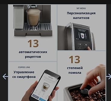 Qəhvə maşınları: Qəhvə maşını Delonghi, Avtomat, Yeni — 9