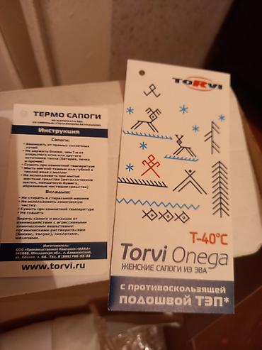 Резиновые сапоги: Резиновые сапоги, 39, Б/у, цвет - Белый, Самовывоз — 5