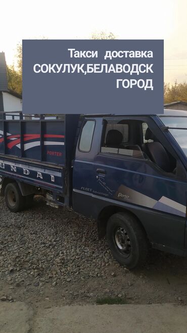 тандем фура цена бишкек: Легкий грузовик, Hyundai, Стандарт