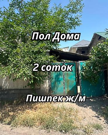 2 комнаты, 70 м², Пишпек at lalafo.kg 2 комнаты, 70 м², Пишпек
