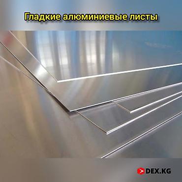 леса: Алюминиевые уголки Размеры 20х20х2 и 30х30х2, 38х38х2.5, 50х50х1.2 — 4