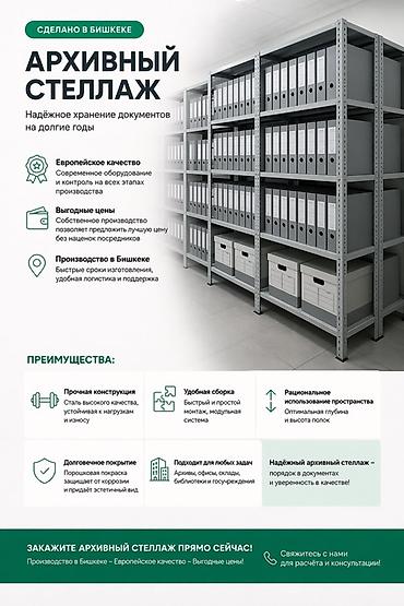 библиотеку: Офисный стеллаж, Новый, Железо, Платная доставка, Самовывоз, цвет - Серый — 1