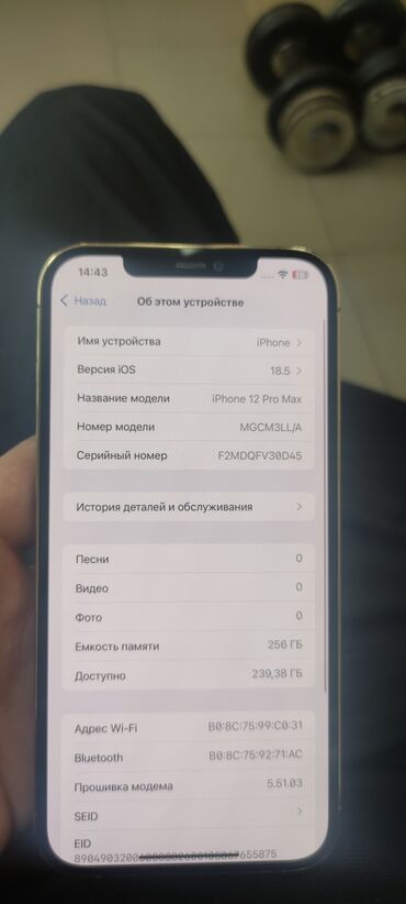 телефон редми нот 13 про: IPhone 12 Pro Max, Б/у, 256 ГБ, Золотой, 100 %