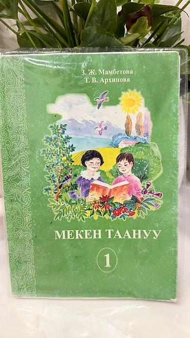 solutions upper intermediate: 1- класстын 2 класстын 8-9 класстын китептер сатылат . Кыргыз — 4