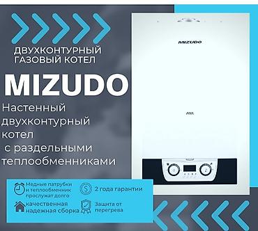 митан газ: Газовый настенный котёл Mizudo. - Тип: двухконтурный (отопление + — 10