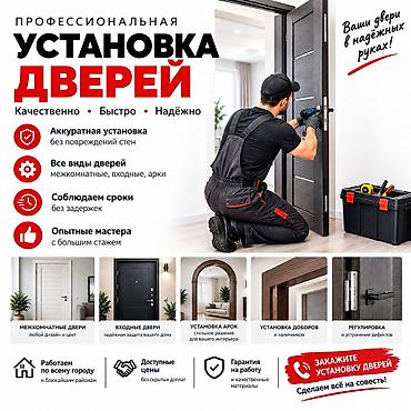 : Установка