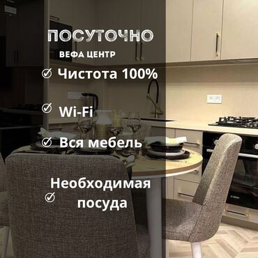 аренда дома на день: 2 комнаты, Душевая кабина, Постельное белье, Кондиционер