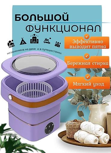 fold z: Ведро, мини-стиральная машина, Новый, До 5 кг — 2