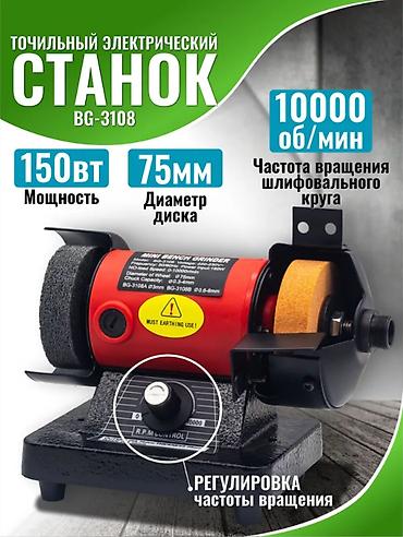 точилка станок: Продаю Точильный станок с Гибким валом и Насадками — 2