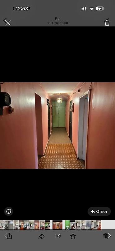 Продажа комнат: 12 м², Без мебели — 1