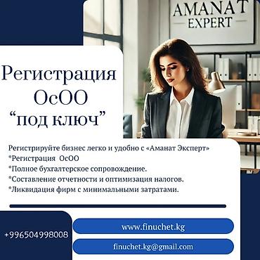 Юридические услуги | Трудовое право, Финансовое право | Консультация, Аутсорсинг