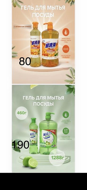 дезо: Средство для стирки: Порошок — 3