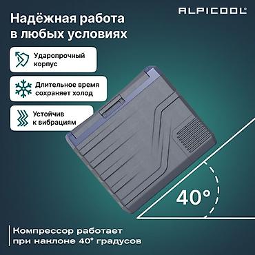 16 lt: Alpicool NL50 (12/24) автохолодильниги — 50л Жолдо азык-түлүк жана — 7