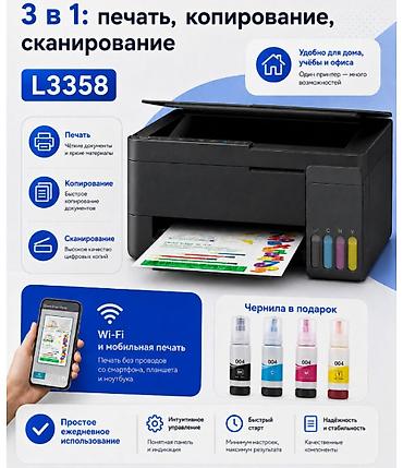 коня: Цветной струйный принтер Epson L3358 Цветное МФУ Epson EcoTank L3358 — 1