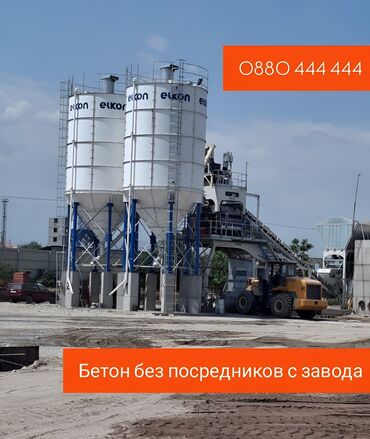 насос для повышения давления воды бишкек: Бетон M-200 В тоннах, Бетономешалка, Гарантия