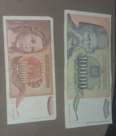 Numizmatika i filatelija: Kolekcija jugoslovenskih i srpskih novčanica – razni apoeni i izdanja — 13