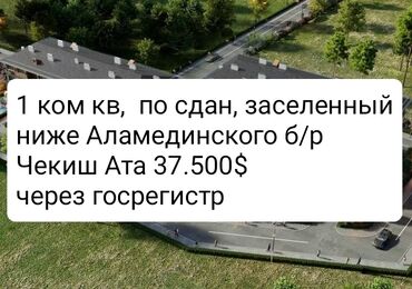 срочно продаю 1 ком кв: 1 комната, 36 м², Элитка, 1 этаж, ПСО (под самоотделку)