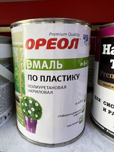 королевская пеларгония купить: Эмаль