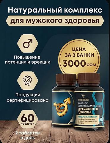 женьшен: Прополис, Для мужчин, Капсулы, Новый — 10