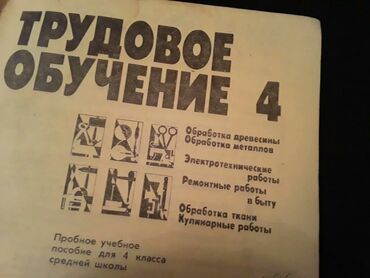 Digər məktəb dərslikləri: Учебники. Есть еще разные учебники и тесты по всем предметам. Чтобы — 25