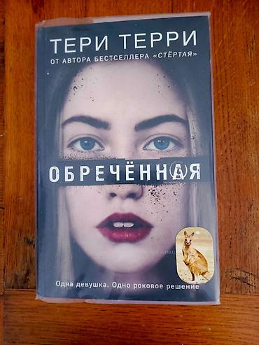 sevgi romanı: Книги новые.Каждый из них по 7 манат — 5