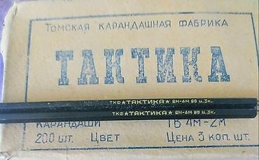 томсен: Карандаши «Тактика» — Томская карандашная фабрика (ТКФ). - Серия — 2
