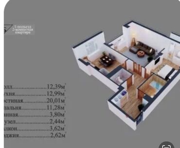 квартира бишкек цена: 2 комнаты, 70 м², Элитка, 2 этаж, ПСО (под самоотделку)