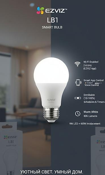 умный лампочка: Умная светодиодная лампа EZVIZ LB1 White (форм-фактор A60/A19) с — 1
